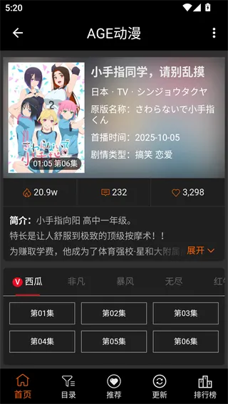 Age动漫热门封面2