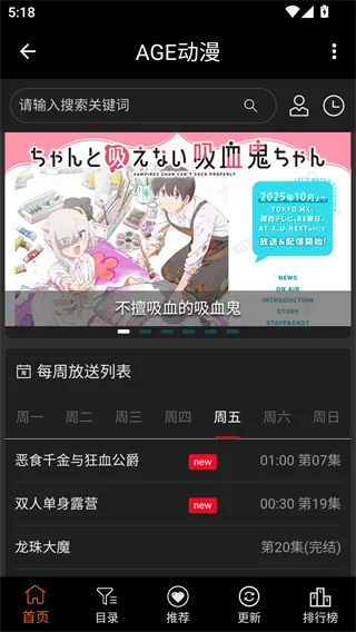 Age动漫热门封面3