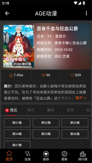 剧场版精选主题片单
